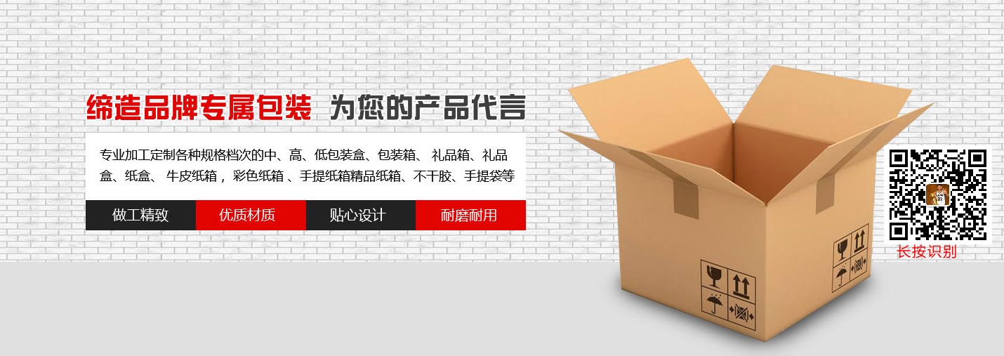 哈爾濱搬家紙箱